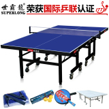 送货上门世霸龙乒乓球桌家用折叠移动乒乓球台标准室内乒乓桌8329