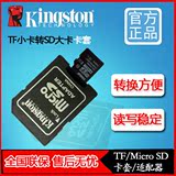 金士顿TF转SD卡套 内存卡 MicroSD卡转SD卡 手机TF适配器正品包邮
