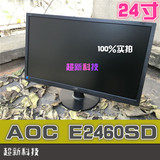 爽眼 AOC E2460SD 24寸 显示器二手 LED 秒e2460swg 23.6 玻璃屏