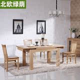 进口水曲柳伸缩餐桌椅子组合 全实木小户型伸缩餐台餐厅家具