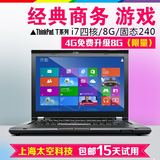 Thinkpad t400 t410 t430二手笔记本电脑 t420 i7 8g 256g固态