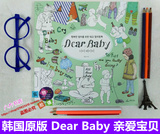 韩国正版 Dear baby亲爱的宝贝 孕妇成人减压填色书涂色本手绘册