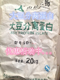 大豆分离蛋白  食品级 大豆分离蛋白粉 大豆蛋白粉大豆粉 1公斤