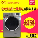 DAEWOO/大宇 XQG90-141CPS大宇全自动滚筒洗衣机9kg 空气清洗