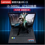 Lenovo/联想 天逸100-15 I3 5005 2G独显15.6英寸游戏电脑
