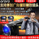 Ordro/欧达 HDV-Z8高清数码摄像机 家用 旅游正品特价自拍DV相机