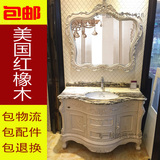 仿古欧式浴室柜卫浴柜落地红橡木实木洗脸池洗手盆柜现货1.2米1米