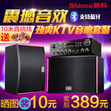 Shinco/新科 Q6 家庭ktv电视音响会议套装家用电脑卡拉OK卡包音箱