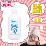 澳洲GOAT山羊奶身体乳纯天然 滋润保湿 宝宝孕妇可用 500ml