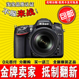 全新单反 原装正品 Nikon尼康D7100套机18-105mm 单反相机 单机