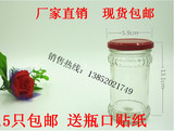玻璃瓶生产厂家批发定制 酱菜玻璃瓶 辣椒酱瓶 罐头瓶 老干妈瓶