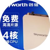 新品创维A8 网络电视机顶盒安卓高清硬盘视频播放器直播魔盒wifi