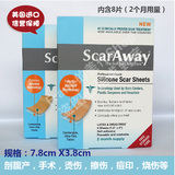 美国进口Scaraway剖腹产硅胶祛疤贴疤痕贴修复手术增生凸疙瘩疤痕