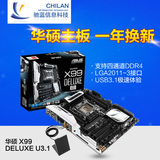 Asus/华硕 X99-DELUXE/U3.1 X99 USB3.1主板 旗舰2011平台配5960X