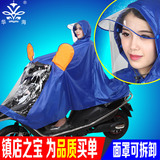 华海头盔式摩托车雨衣电动车单人成人雨披加大加厚男女电瓶车雨衣
