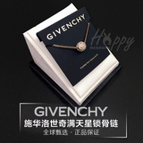 Givenchy纪梵希满天星项链锁骨链送女友礼物正品有小票美国代购