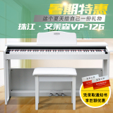 珠江艾茉森电钢琴vp126专业88键重锤成人智能电子钢琴数码vp123