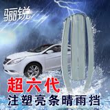 2016新款 专用于汽车注塑晴雨挡车窗雨眉加厚遮雨档板带亮条 改装
