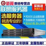 联想2U机架式服务器主机 RD650 六核E5-2620v3 550W 单CPU+双电源