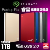 Seagate希捷移动硬盘3.0 1t usb3.0硬盘 backupplus 睿品1tb 正品