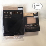 日本代购 资生堂MAQuillAGE心机美肌粉饼 超好细腻堪比大牌！