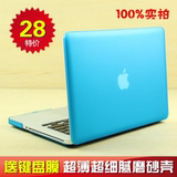 苹果笔记本电脑外壳Macbook12 pro air11 13.3寸retina磨砂保护壳