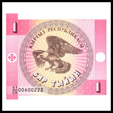 全新吉尔吉斯斯坦1沙姆 外国纸币钱币外币