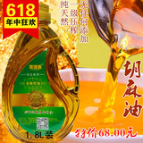 甘肃亚麻籽油冷榨凉拌食用油有机纯天然月子初榨胡麻油1.8l特价