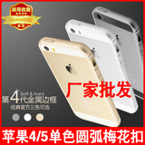 批发苹果5手机壳5s金属边框 iphone5s铝合手机壳5s保护套外壳简约