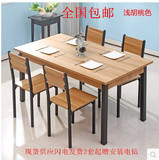 简易餐桌椅组合简约现代大小户型家用一桌四椅餐桌快餐店桌椅批发