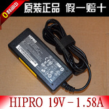 原装宏基液晶显示器电源适配器充电器建兴 HIPRO 19V 1.58A HP-A0