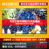 现货Sony/索尼 KDL-55R580C 55英寸窄边 WIFI 智能LED液晶电视机