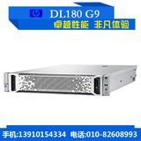 HP DL180 GEN9服务器 E5-2603V3 8G B140i 无盘 550W 双千兆 导轨