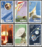 T108 航天 原胶全品 新中国邮票