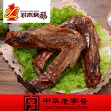 正宗黑龙江哈尔滨对青烤鹅翅东北特产零食小吃散装塑封熟食特价