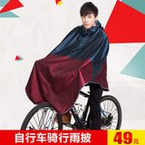 骑安 加大雨衣自行车雨披电动车单人雨衣雨披韩国时尚透明帽檐