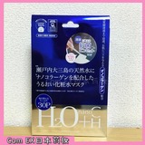 现货 日本代购 JAPAN GALS 美肌水H2O纳米胶原蛋白液面膜 30片