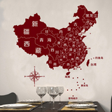 中国地图 公司学校企业文化墙背景墙 文化墙全镂空雕刻墙贴包邮