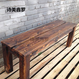 诗美鑫罗 长条凳 实木木凳子 实木家具 做旧碳化 怀旧复古
