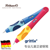 德国Pelikan百利金GRIFFIX儿童笑脸钢笔小学生正姿墨水笔送吸墨器