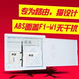 家用abs面板弱电多媒体信息集线布线箱/400*300mm/空铁盒 暗装