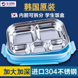 韩国进口分格乐扣带盖小学生饭盒 卡通儿童餐盘餐具 不锈钢便当盒