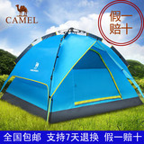 骆驼户外全自动帐篷 双人3-4人 野外露营防雨双层帐篷 A5W3H8101
