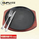 韩式西餐铁板烧煎牛排盘烧烤鱿鱼专用铁板 红木铁板特惠20cm-30cm
