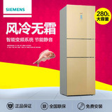 SIEMENS/西门子BCD-280W(KG28US1C0C)三门冰箱智能无霜变频