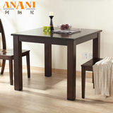 阿纳尼美式简约纯实木餐厅家具餐桌椅组合4人正方形餐台方桌特价
