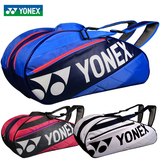 正品YONEX羽毛球拍包3/6支装 YY新款男女单肩背包7523/7323/7626