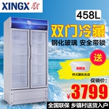 XINGX/星星 LSC-458BW 冰柜冷藏双门立式陈列展示柜冷柜商用冰箱