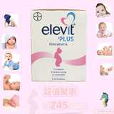 海外代购直邮德国拜耳ELEVIT爱乐维孕妇维生素叶酸90粒