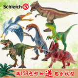 德国思乐仿真动物疯狂动物城模型侏罗纪世界恐龙雷克斯暴龙玩具